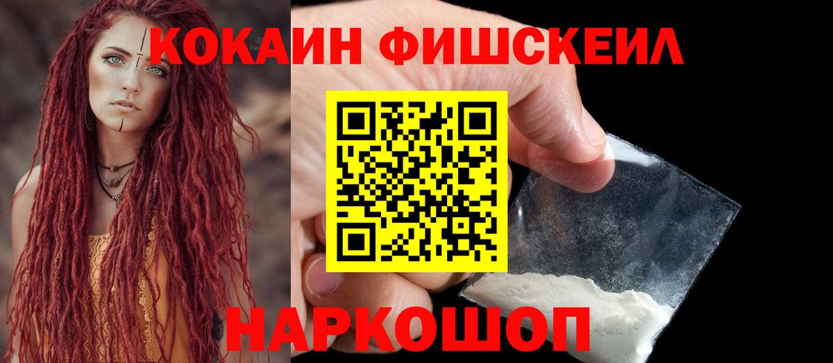 Сорочинск  COCAIN  Вход с VPN  Кокаин Колумбийский 