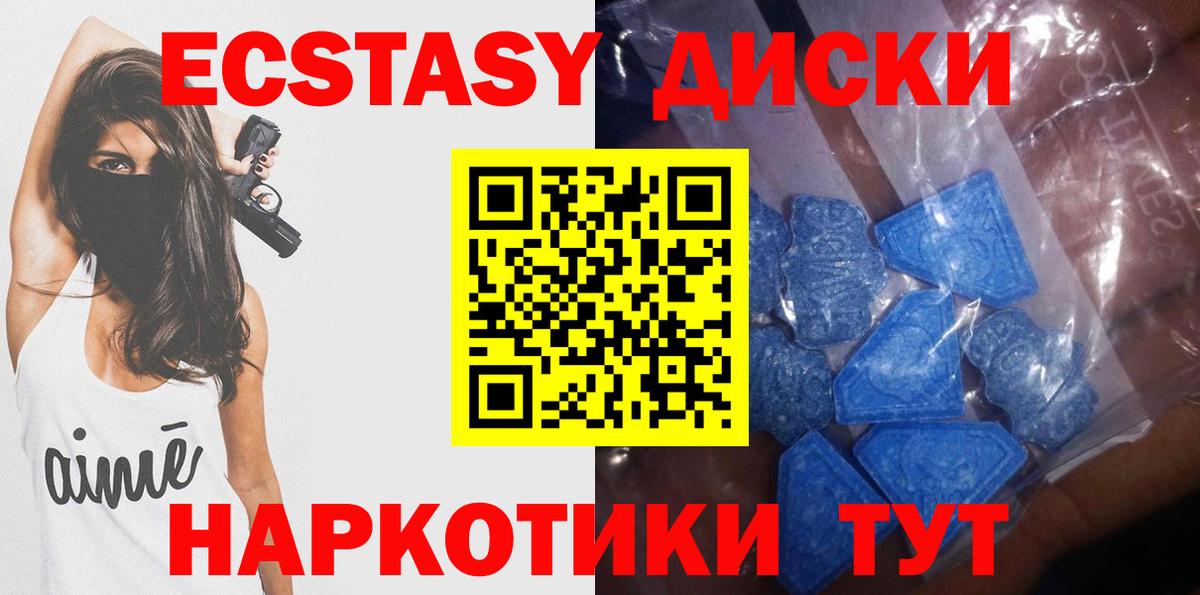 Сорочинск  наркота  Экстази  Вход с VPN  Экстази круглые  ЭКСТАЗИ диски 