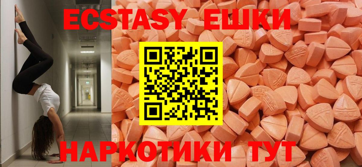 Ecstasy Punisher Сорочинск