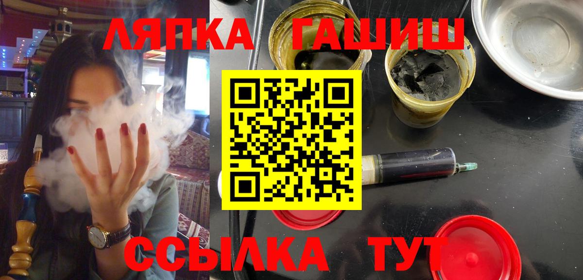 ГАШИШ Изолятор  Вход с VPN  Гашиш  Сорочинск  ГАШ Cannabis 
