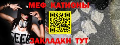 мяу мяу кристалл Бугуруслан