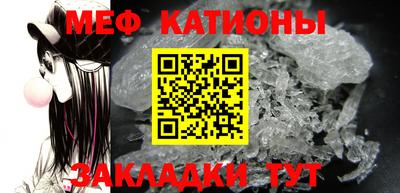 мяу мяу кристалл Бугуруслан