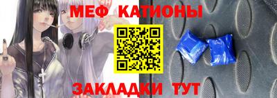 мяу мяу кристалл Бугуруслан