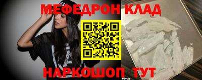 мяу мяу кристалл Бугуруслан