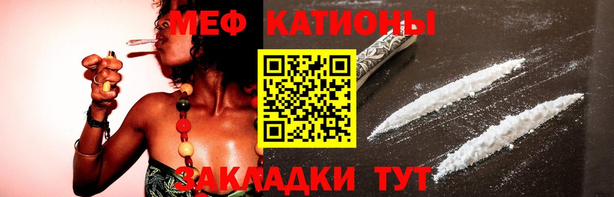 Сорочинск  МЯУ-МЯУ кристаллы  Мефедрон  Вход с VPN  MEGA рабочий сайт  МЕФ mephedrone 