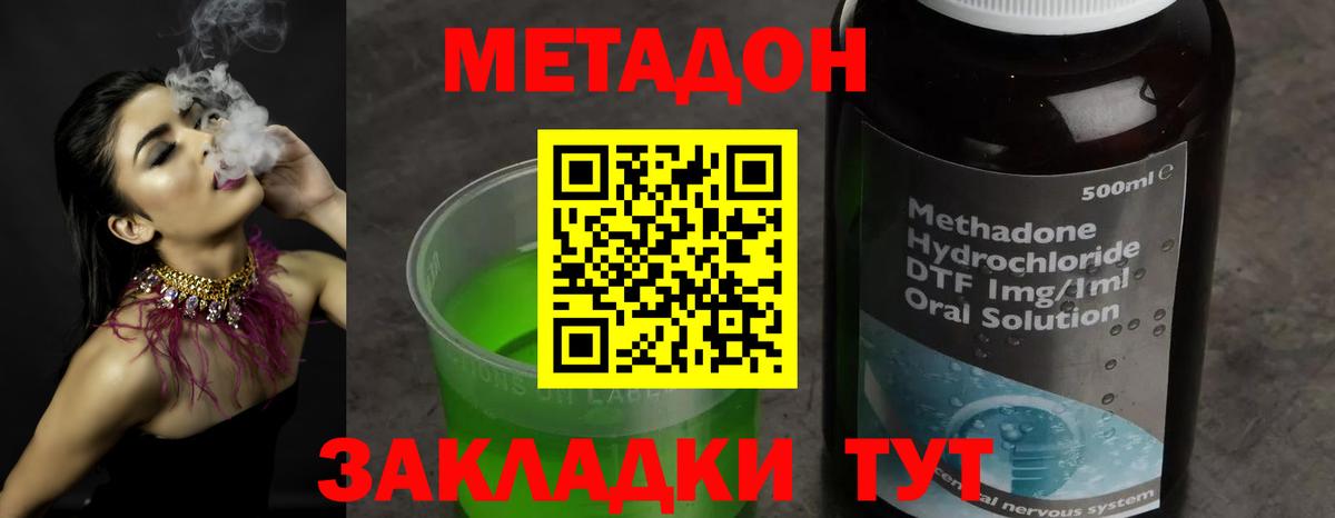 МЕТАДОН methadone  МЕТАДОН VHQ  Вход с VPN  MEGA рабочий сайт  Сорочинск 