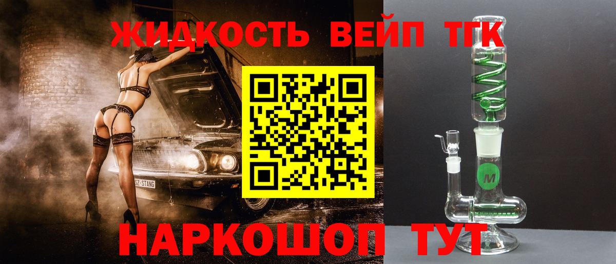 Дистиллят ТГК вейп с тгк Сорочинск