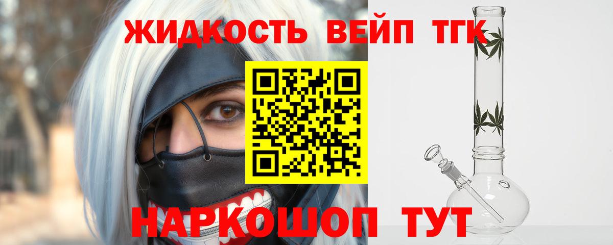 Сорочинск  ТГК THC oil  закладка  Вход с VPN 
